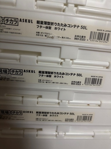 現場のチカラ　折りたたみコンテナ　オリコン