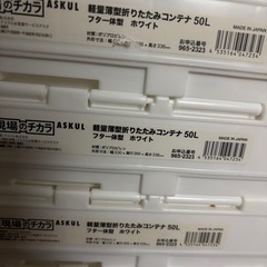 現場のチカラ　折りたたみコンテナ　オリコンの画像