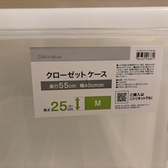 ニトリ クローゼットケース(M/高さ25cm) の画像