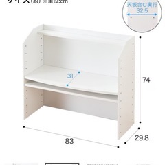 ニトリ　キッズデスク　棚の画像