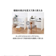 ニトリ　キッズデスク　棚の画像