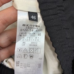 組曲　ブラック サイドストライプ ロングスカート サイズ46の画像