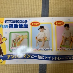 アンパンマンステップ付き補助ベンダー1.5歳以上の画像