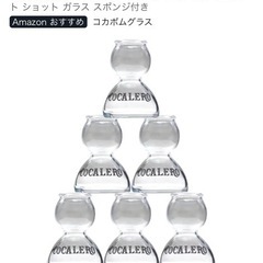 コカレロ　コカボム　グラスの画像