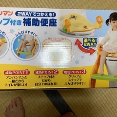 アンパンマンステップ付き補助ベンダー1.5歳以上の画像