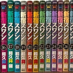 (美品)【全巻セット】 新宿スワン 全38巻
の画像