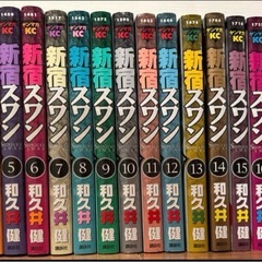 (美品)【全巻セット】 新宿スワン 全38巻
の画像