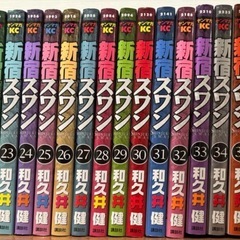 (美品)【全巻セット】 新宿スワン 全38巻
の画像
