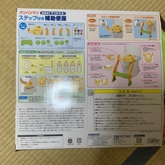 アンパンマンステップ付き補助ベンダー1.5歳以上の画像