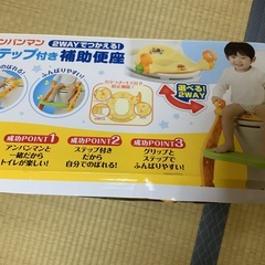 アンパンマンステップ付き補助ベンダー1.5歳以上の画像