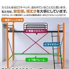 山善　ロフトベッド コンセント付き の画像