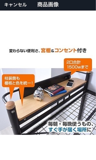 山善　ロフトベッド コンセント付き 