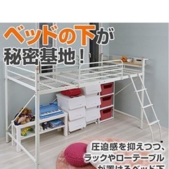 山善　ロフトベッド コンセント付き の画像