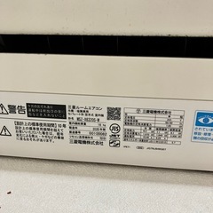 エアコン霧ヶ峰リビング20畳用中古4年半使用の画像
