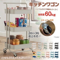 
キッチンワゴンの画像