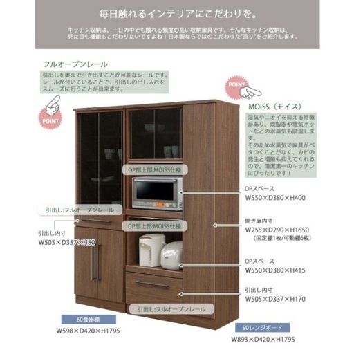 ホワイト木製食器棚 スライド式ガラス扉