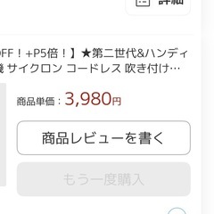 (取引中)無料｜掃除機お譲りします（杉並区）の画像