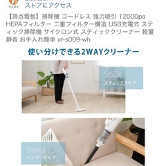 (取引中)無料｜掃除機お譲りします（杉並区）の画像
