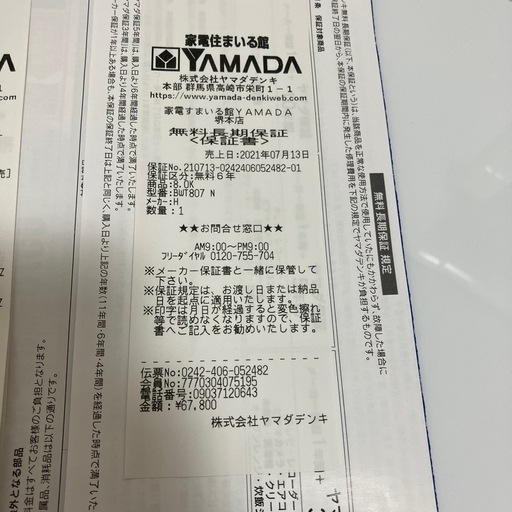 洗濯機HITACHI中古4年半使用