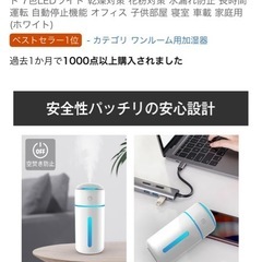 加湿器の画像