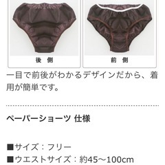 【業務用】ペーパーショーツ 50枚入り×13セット【ブラ２セット付き】ブラウンの画像