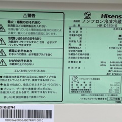 お買い得‼️【ハイセンス】 3ドア冷蔵庫 2021年HR-D3601S 🟢の画像
