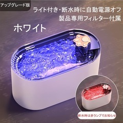 【新品みし未使用】ペット給水器 猫 給水器 犬 水飲み器 ペット用自動給水器 3L大容量 静音の画像