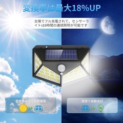 【新品未使用】ソーラーセンサーライト【100LED 6個セット 4面発光】光＆人感センサーの画像