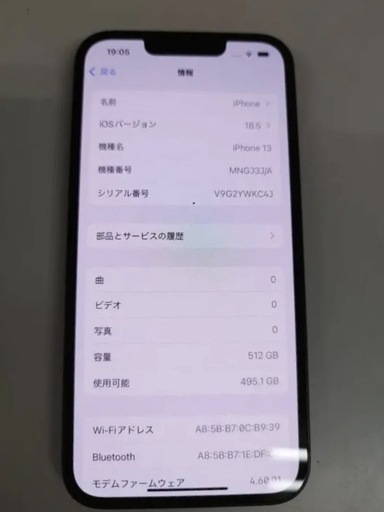 【最終値引き】iPhone13 512GB美品