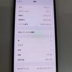 【美品】iPhone13 512gb の画像