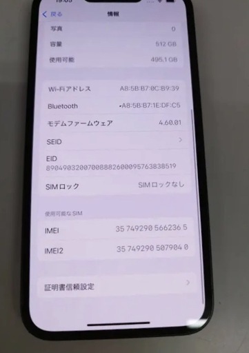 【最終値引き】iPhone13 512GB美品