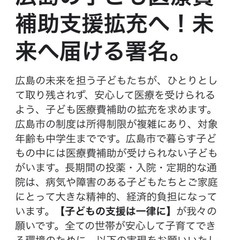 ご協力お願いします。