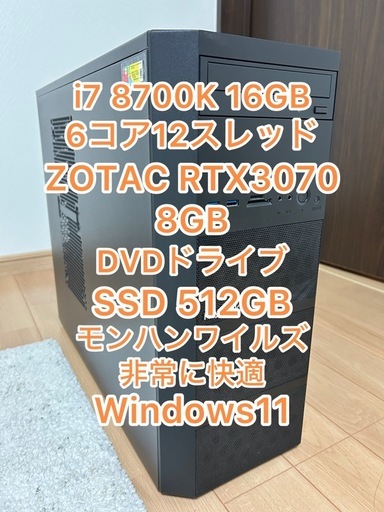 i7 8700K 6c12th RTX3070 8GB SSD 512GB 自作