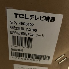 新品ハイビジョン40型テレビの画像