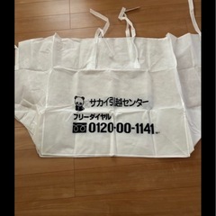 新品未使用　布団袋の画像