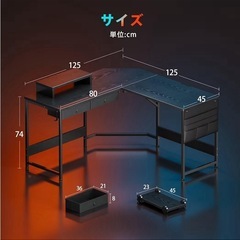 ゲーミングデスク L字  引き出し モニター台付きの画像