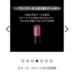 リップモンスター　花火シリーズ　完売品3本の画像