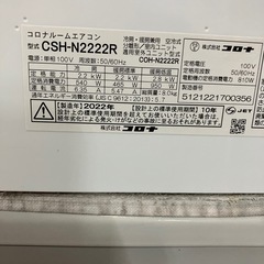 取付込、保証付、コロナ2022年2.2KW6畳用の画像