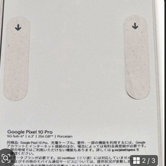 Googleピクセル10プロの画像