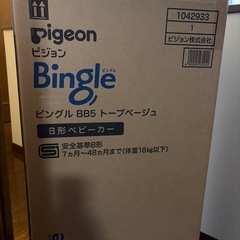 ベビーカー　ピジョンビングル（2025）トップベージュの画像