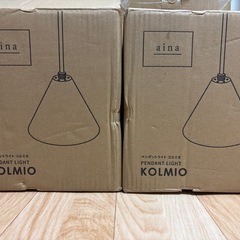 【新品未使用】aina KOLMIO ペンダントライト ホワイト×2の画像