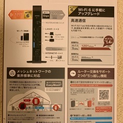 【BUFFALO】Wi-Fiルーター　WSR-1500AX2Lの画像
