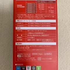 【BUFFALO】Wi-Fiルーター　WSR-1500AX2Lの画像