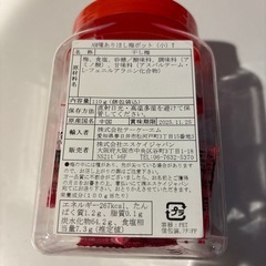 種あり干し梅 未開封の画像