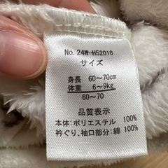 60〜70サイズ 月柄ロンパースの画像
