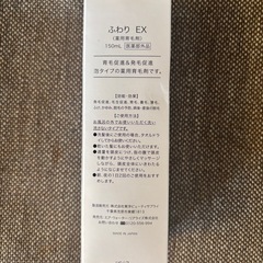 育毛剤　ふわり　新品3本セットの画像