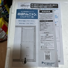猫脱走防止フェンスの画像