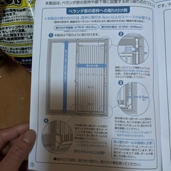 猫脱走防止フェンスの画像
