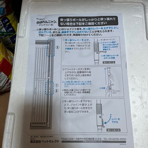 猫脱走防止フェンス