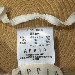 麦わら帽子 リボン日よけつき 48cmの画像